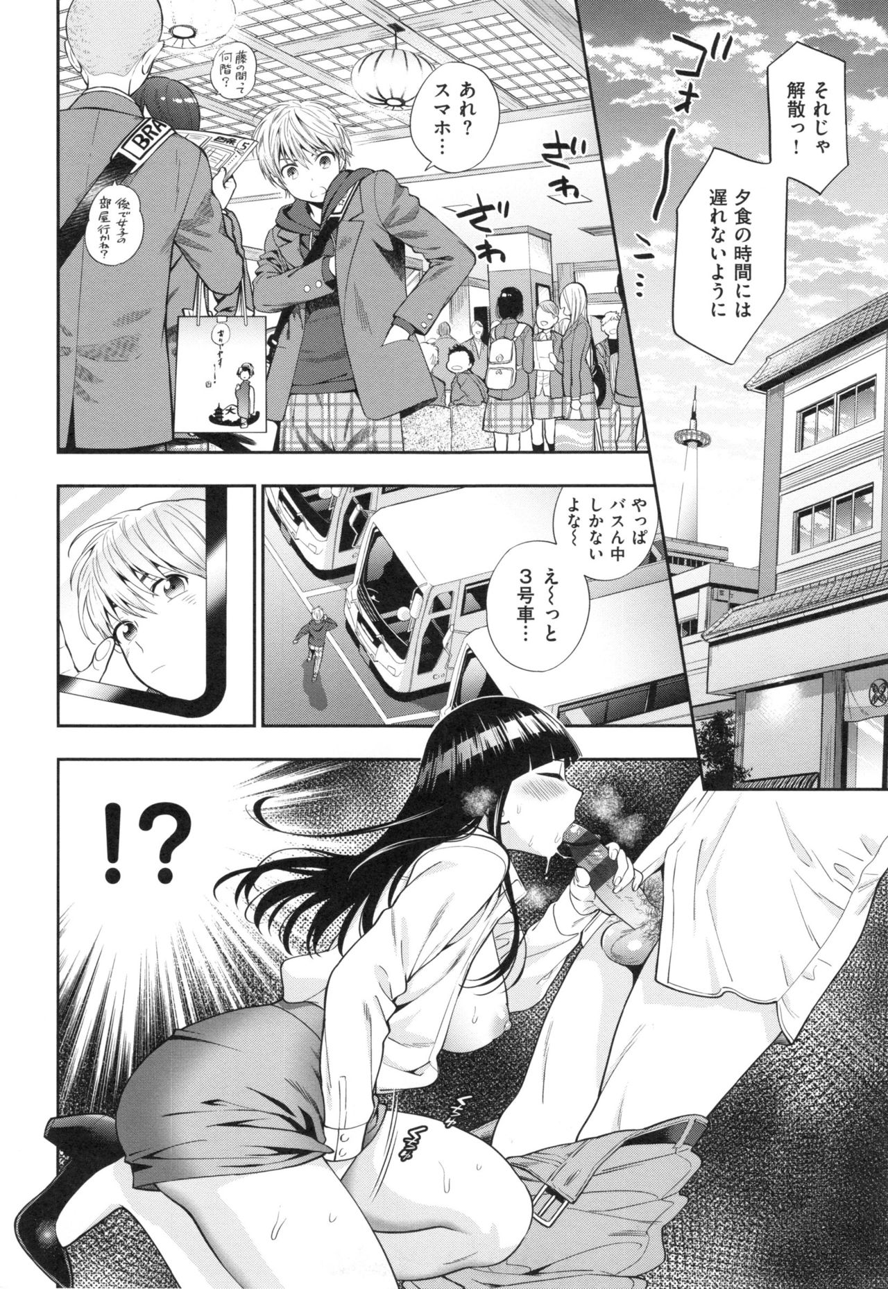 [東鉄神] おちて とろけて + とらのあなリーフレット