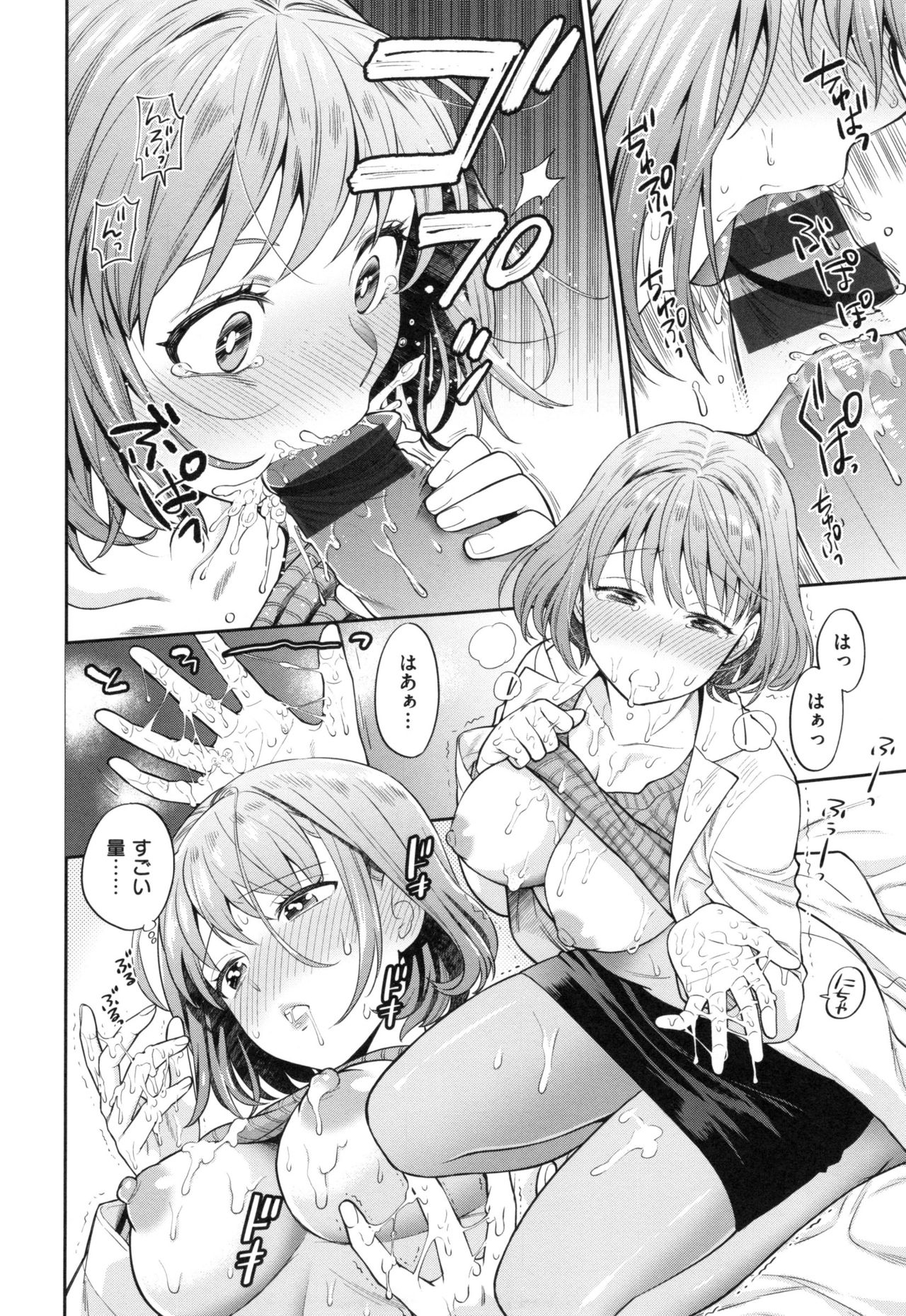 [東鉄神] おちて とろけて + とらのあなリーフレット