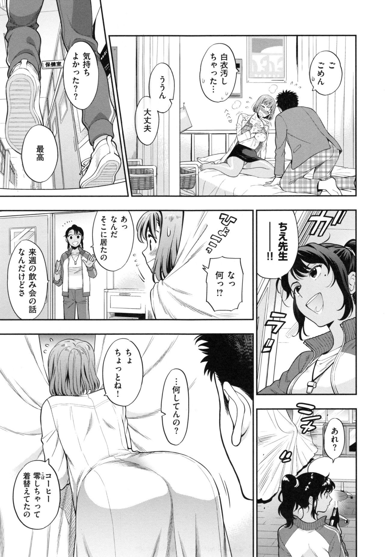 [東鉄神] おちて とろけて + とらのあなリーフレット