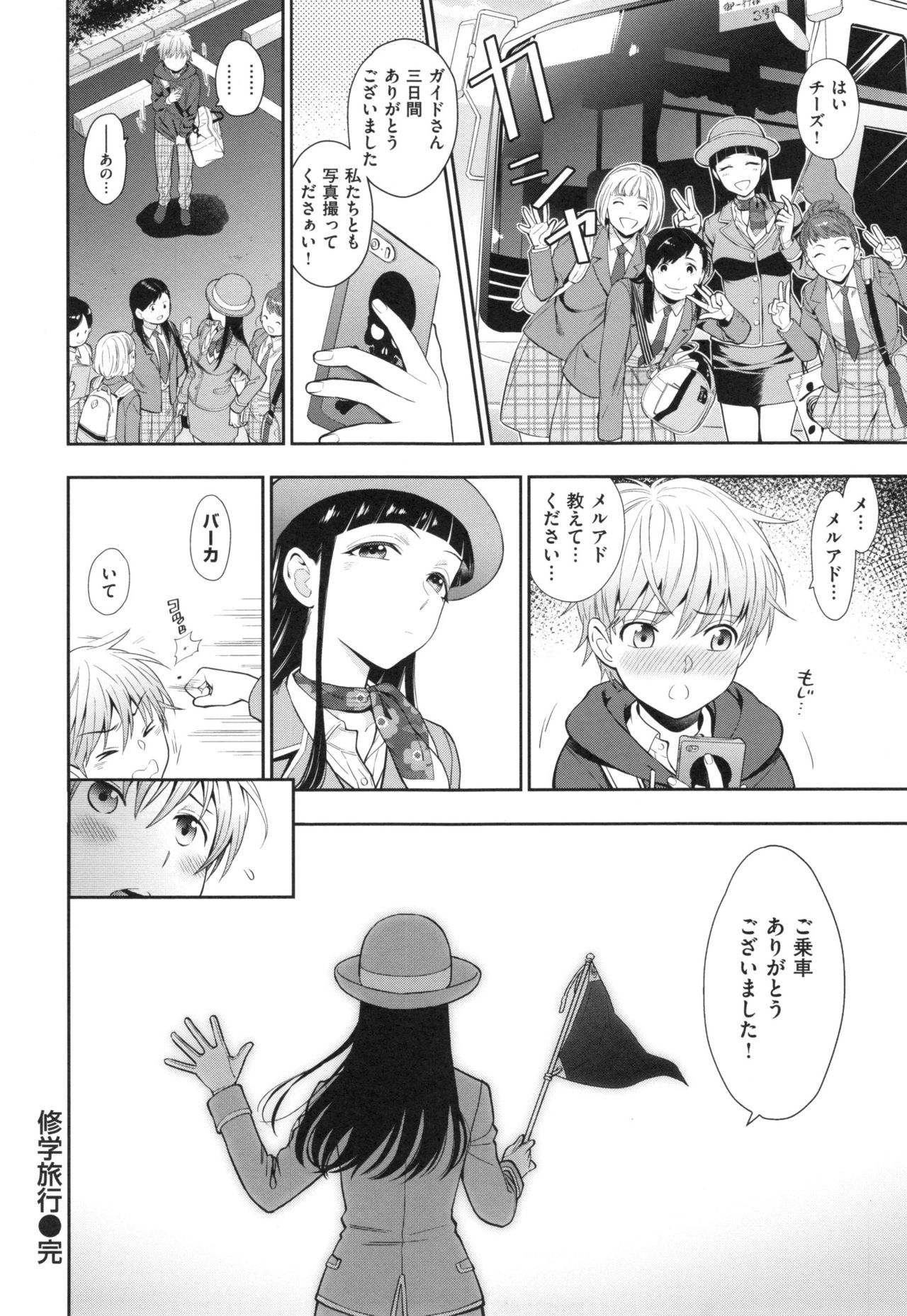 [東鉄神] おちて とろけて + とらのあなリーフレット