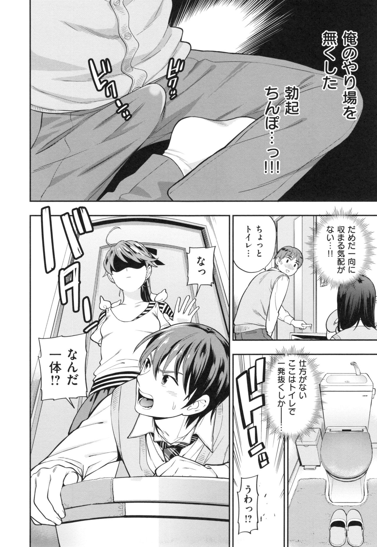 [東鉄神] おちて とろけて + とらのあなリーフレット