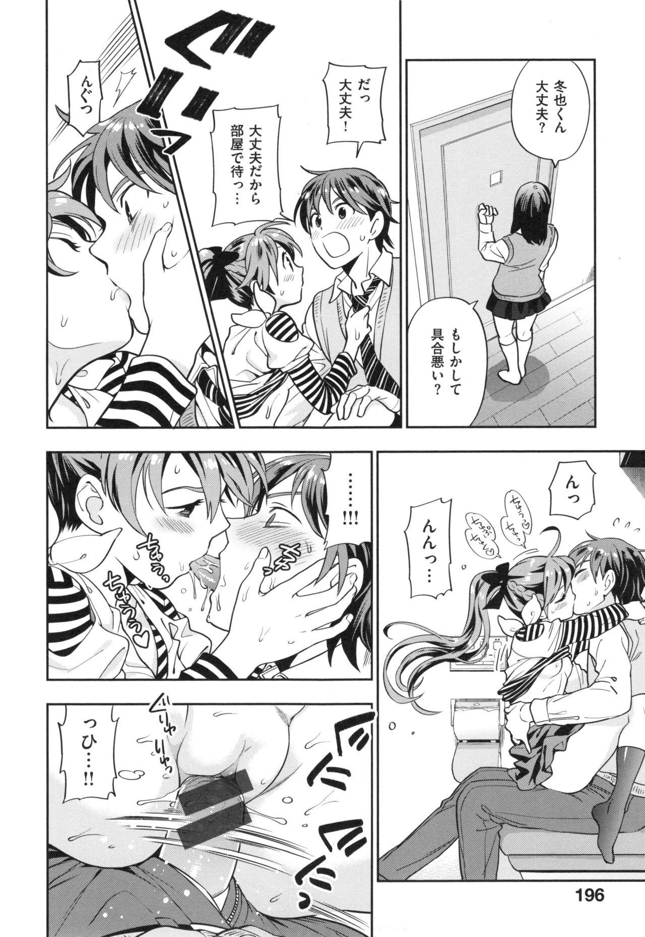 [東鉄神] おちて とろけて + とらのあなリーフレット