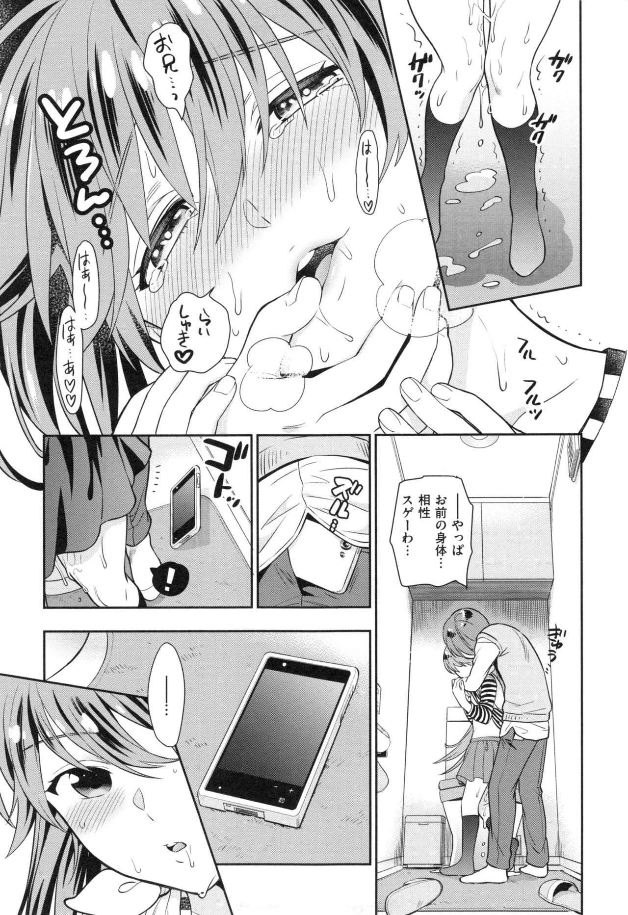[東鉄神] おちて とろけて + とらのあなリーフレット