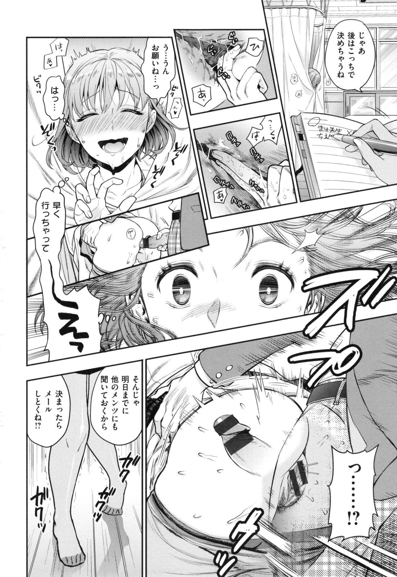 [東鉄神] おちて とろけて + とらのあなリーフレット