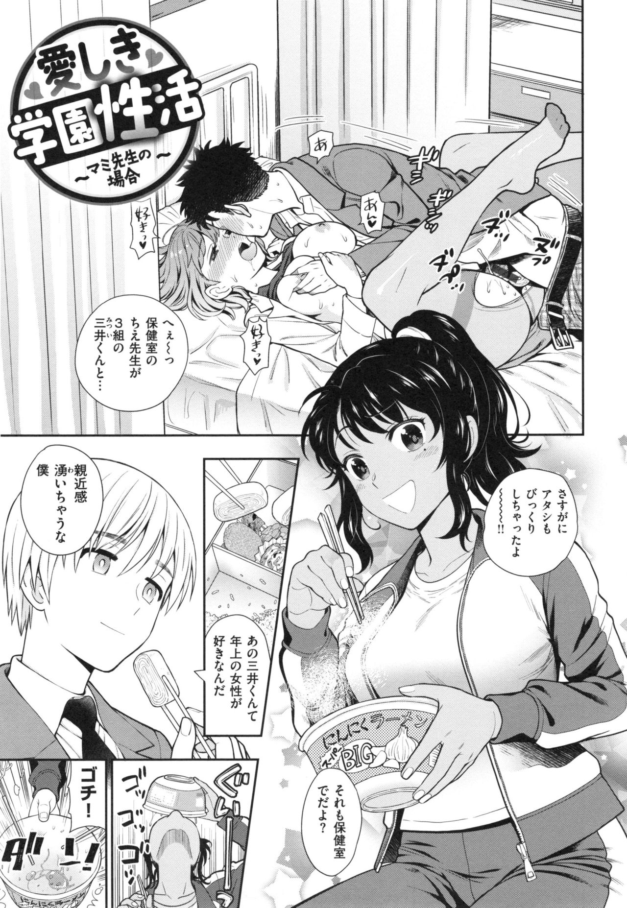 [東鉄神] おちて とろけて + とらのあなリーフレット