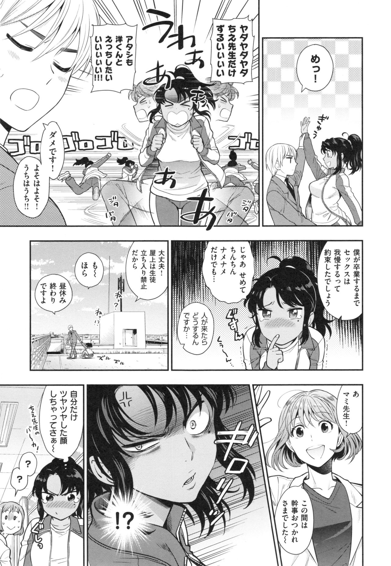 [東鉄神] おちて とろけて + とらのあなリーフレット