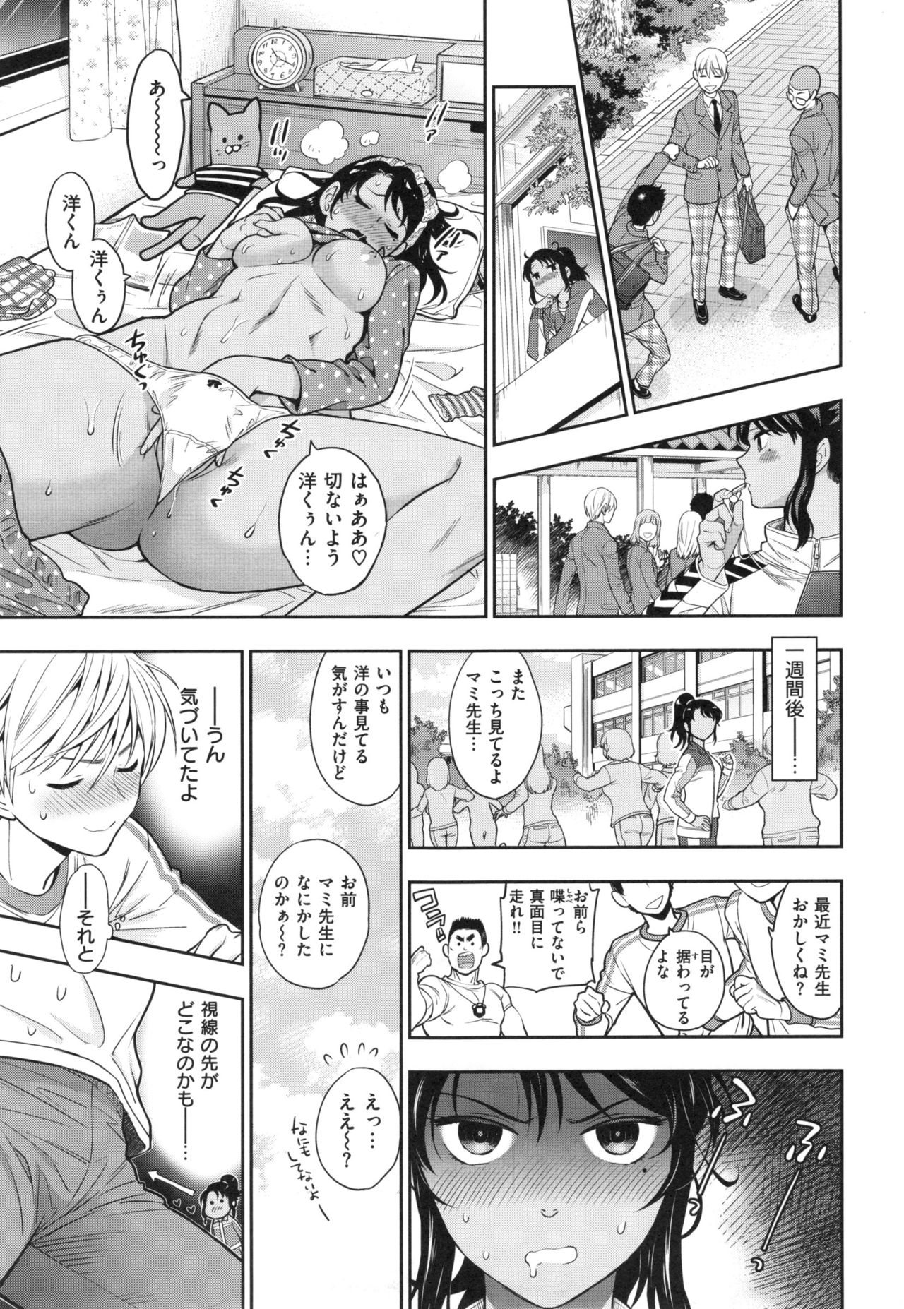 [東鉄神] おちて とろけて + とらのあなリーフレット