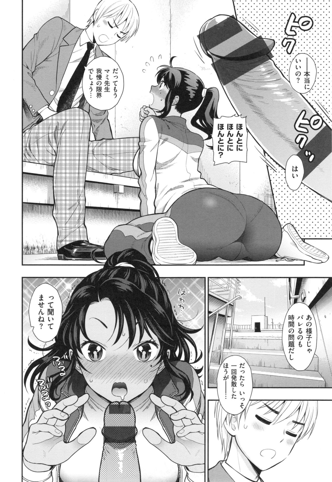 [東鉄神] おちて とろけて + とらのあなリーフレット