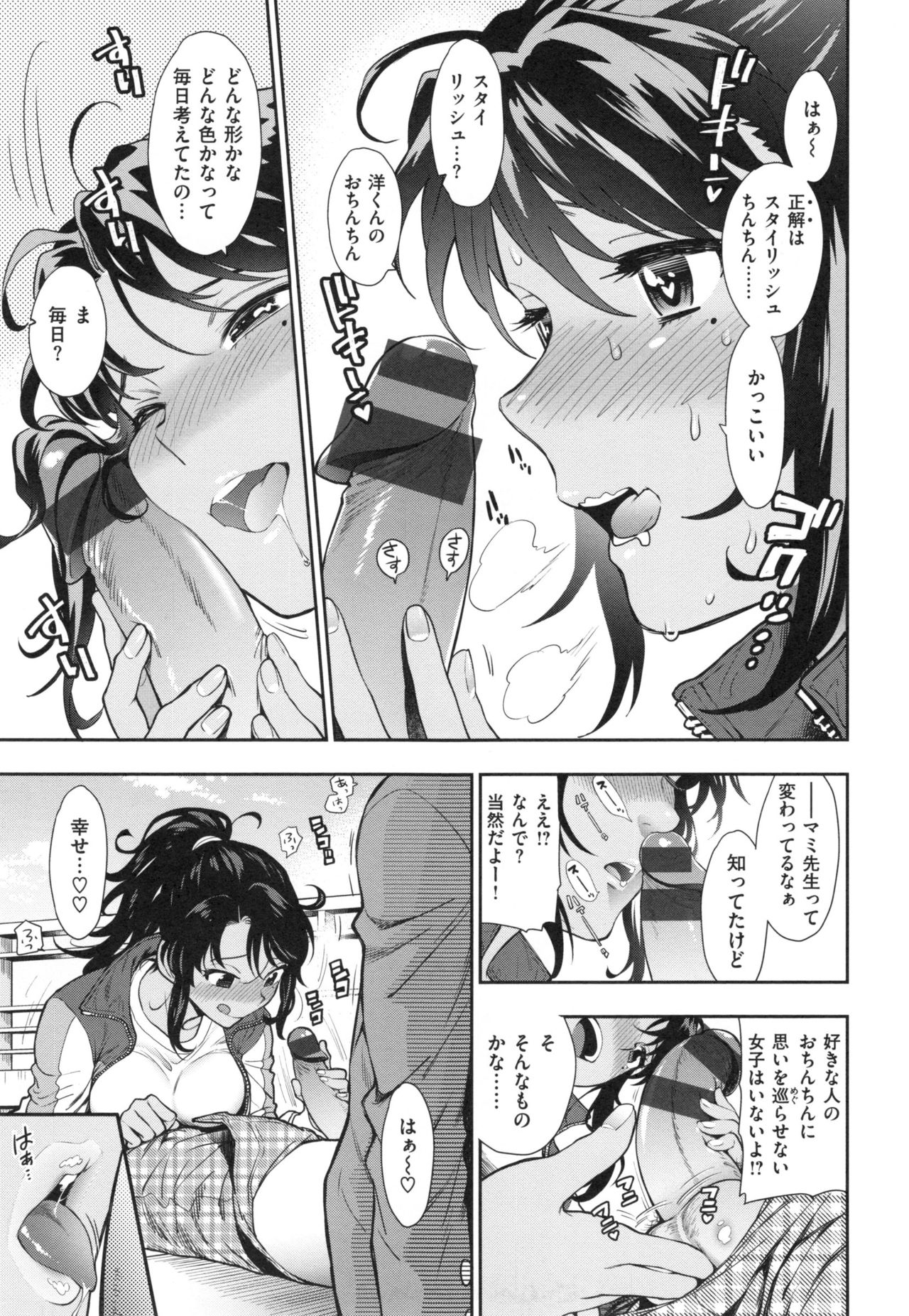 [東鉄神] おちて とろけて + とらのあなリーフレット