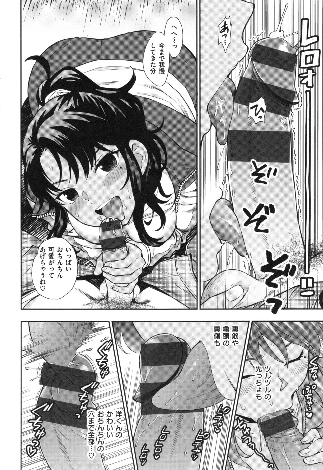 [東鉄神] おちて とろけて + とらのあなリーフレット