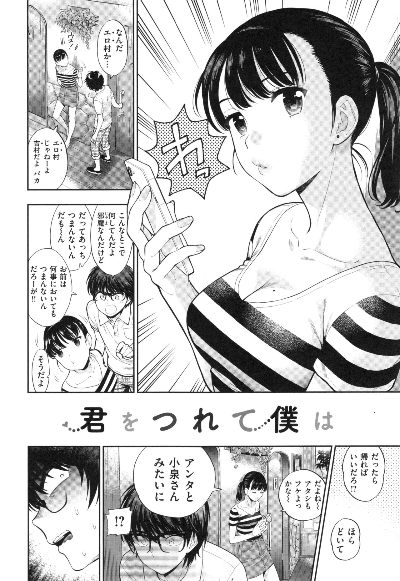 [東鉄神] おちて とろけて + とらのあなリーフレット