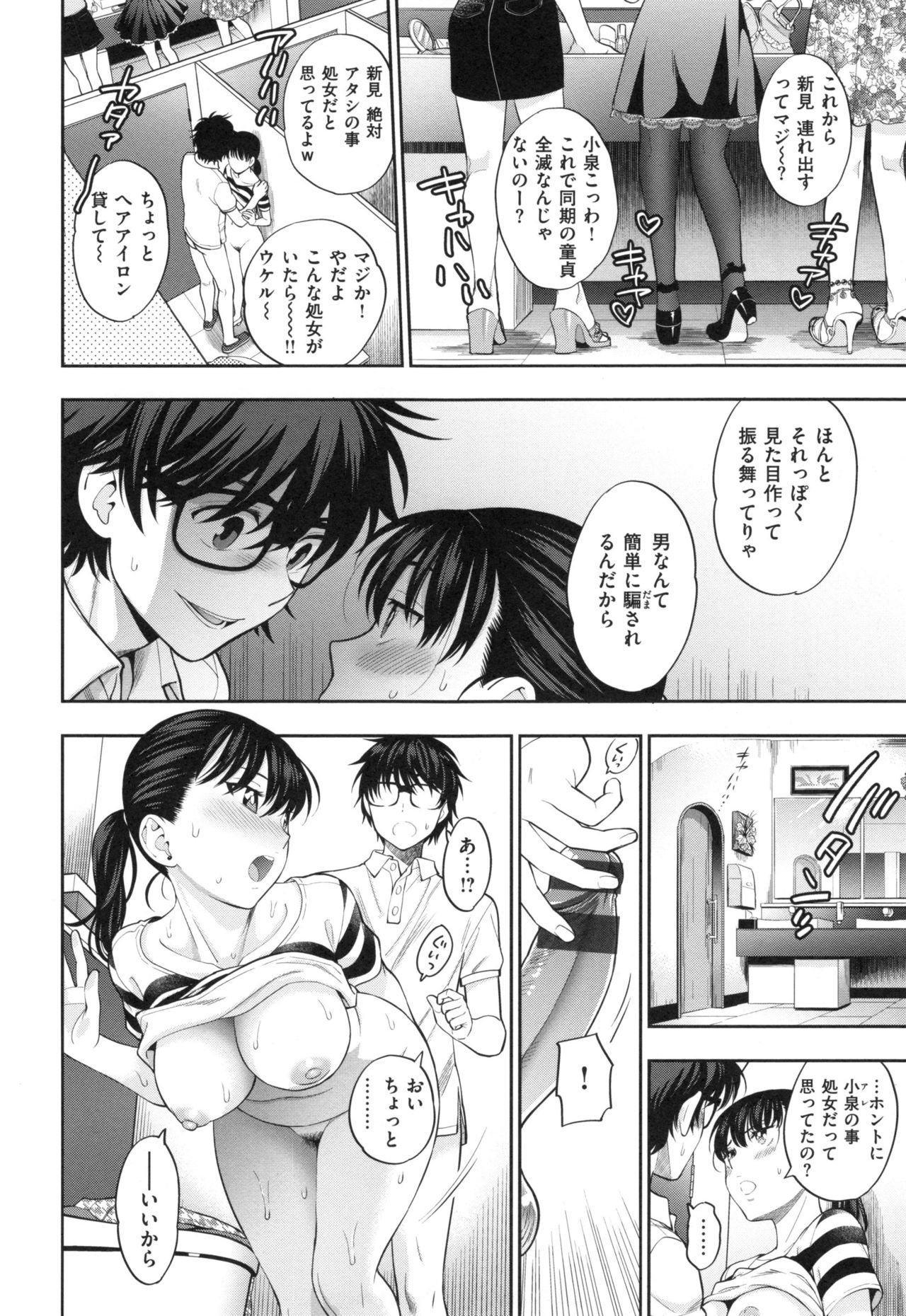[東鉄神] おちて とろけて + とらのあなリーフレット