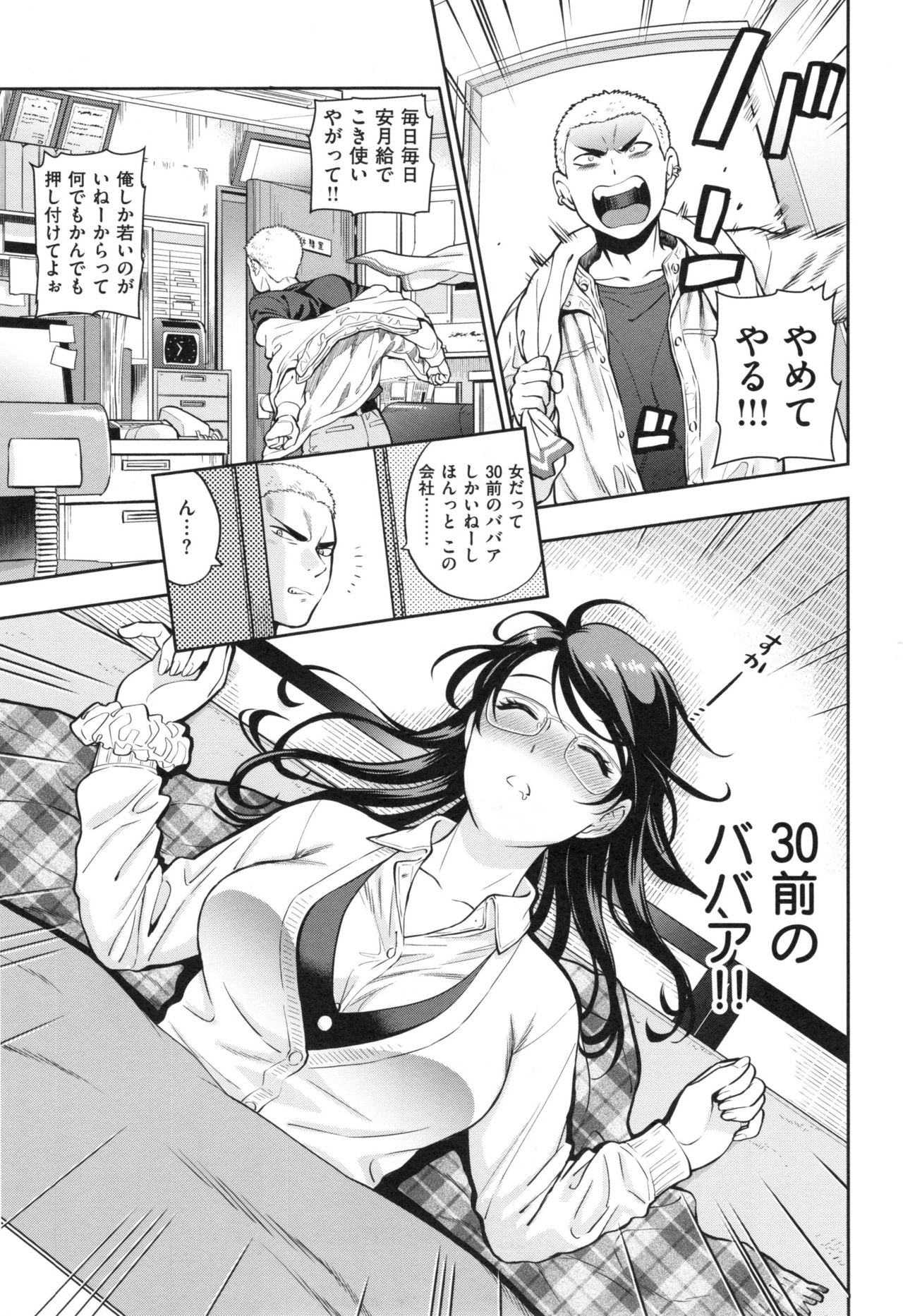 [東鉄神] おちて とろけて + とらのあなリーフレット