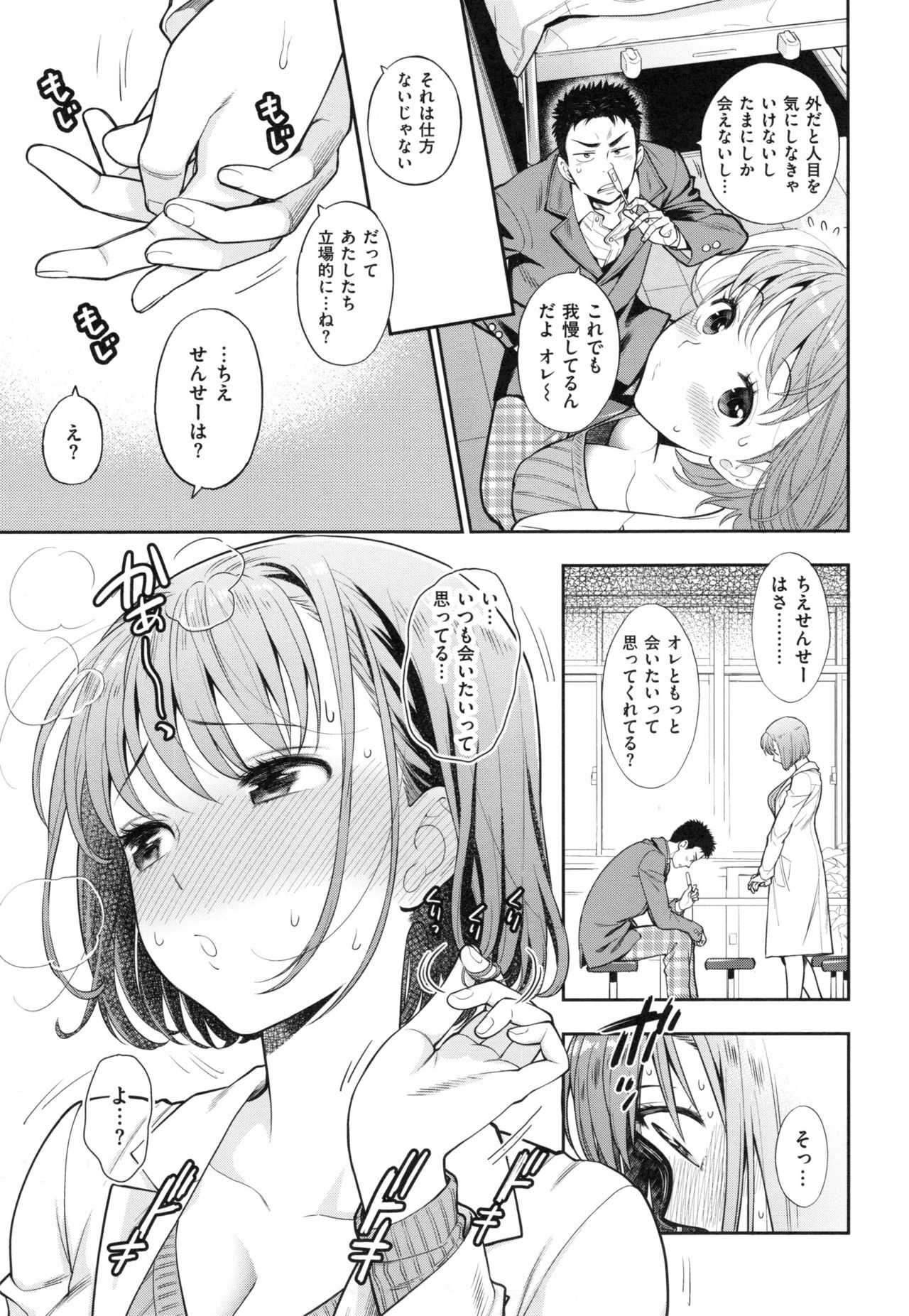 [東鉄神] おちて とろけて + とらのあなリーフレット