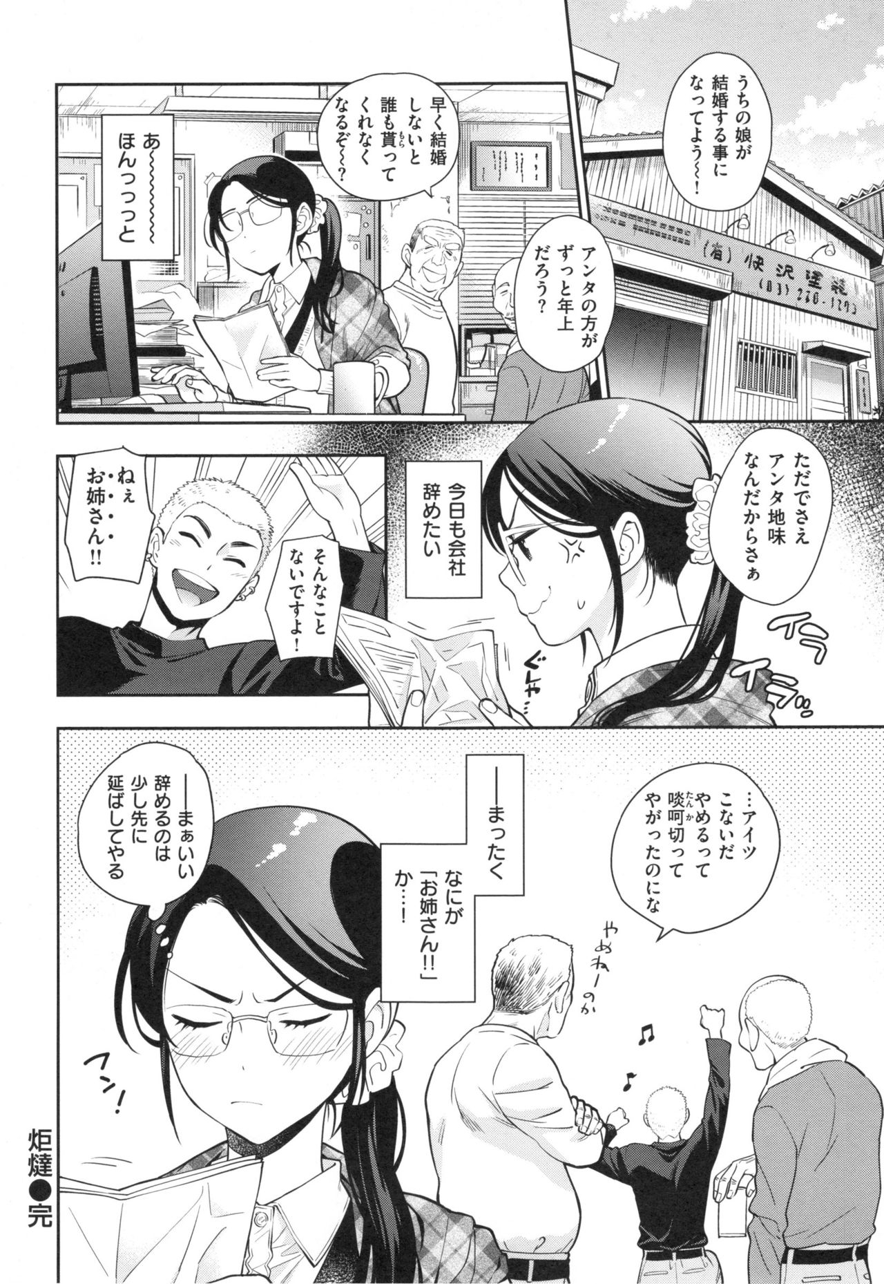 [東鉄神] おちて とろけて + とらのあなリーフレット