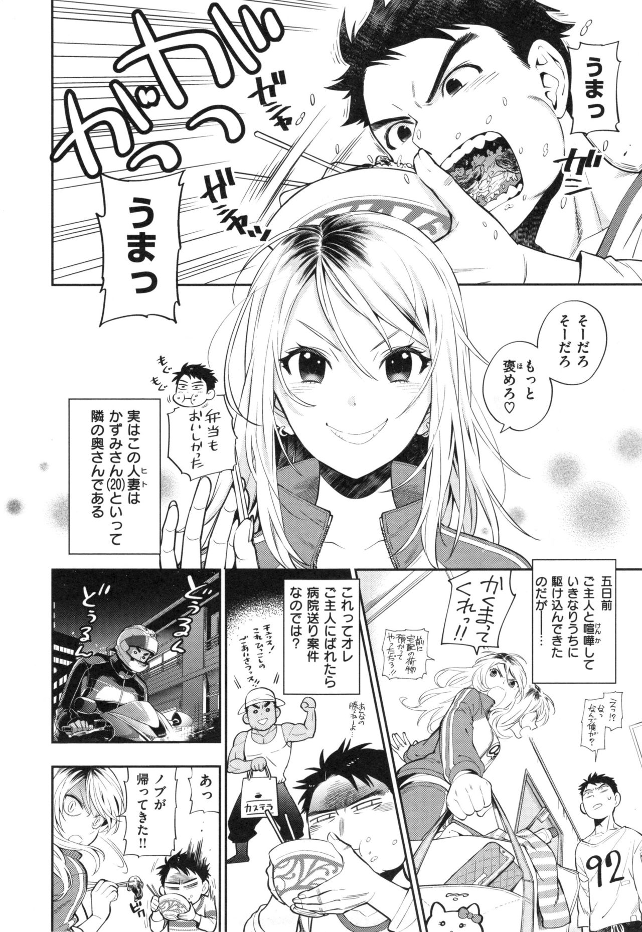 [東鉄神] おちて とろけて + とらのあなリーフレット