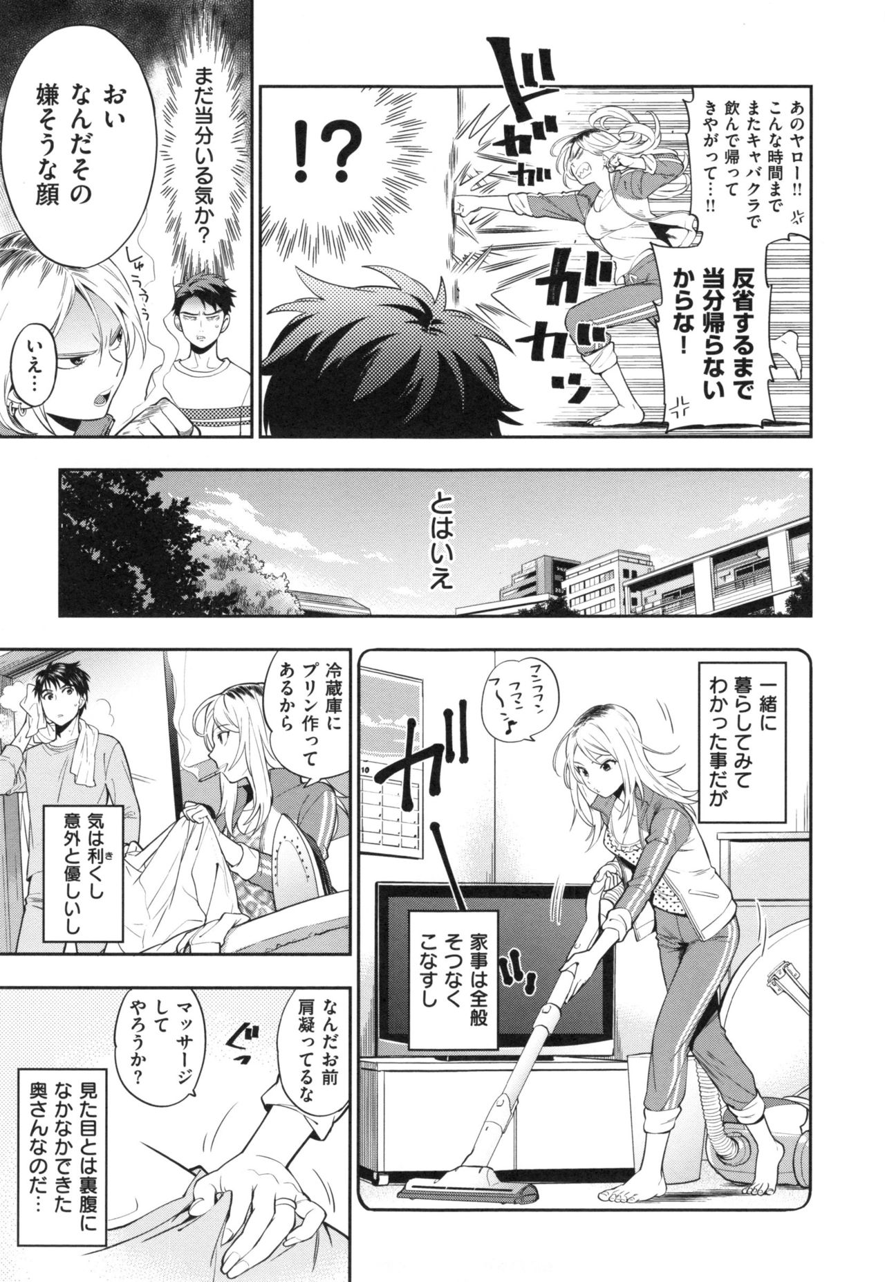 [東鉄神] おちて とろけて + とらのあなリーフレット