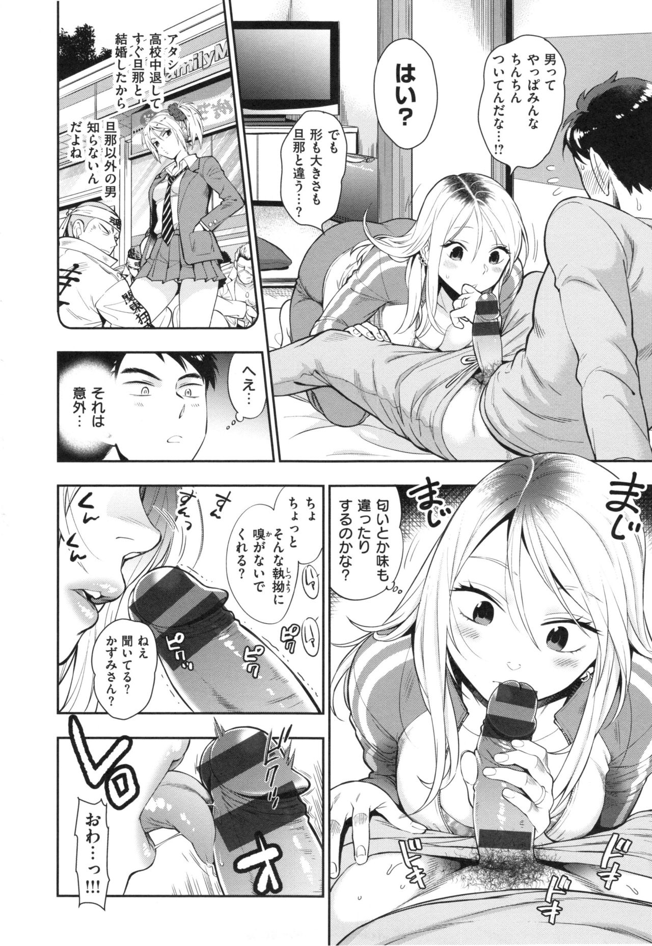 [東鉄神] おちて とろけて + とらのあなリーフレット