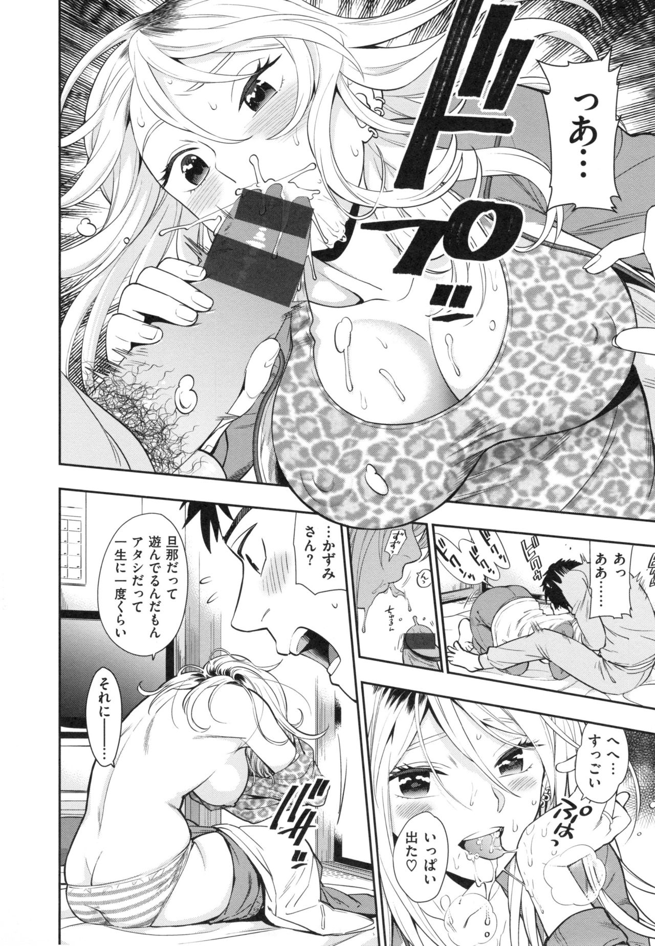 [東鉄神] おちて とろけて + とらのあなリーフレット