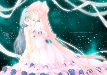 [ぺこん (きの)] 歪曲フリオーソ (魔法少女まどかマギカ) [DL版]