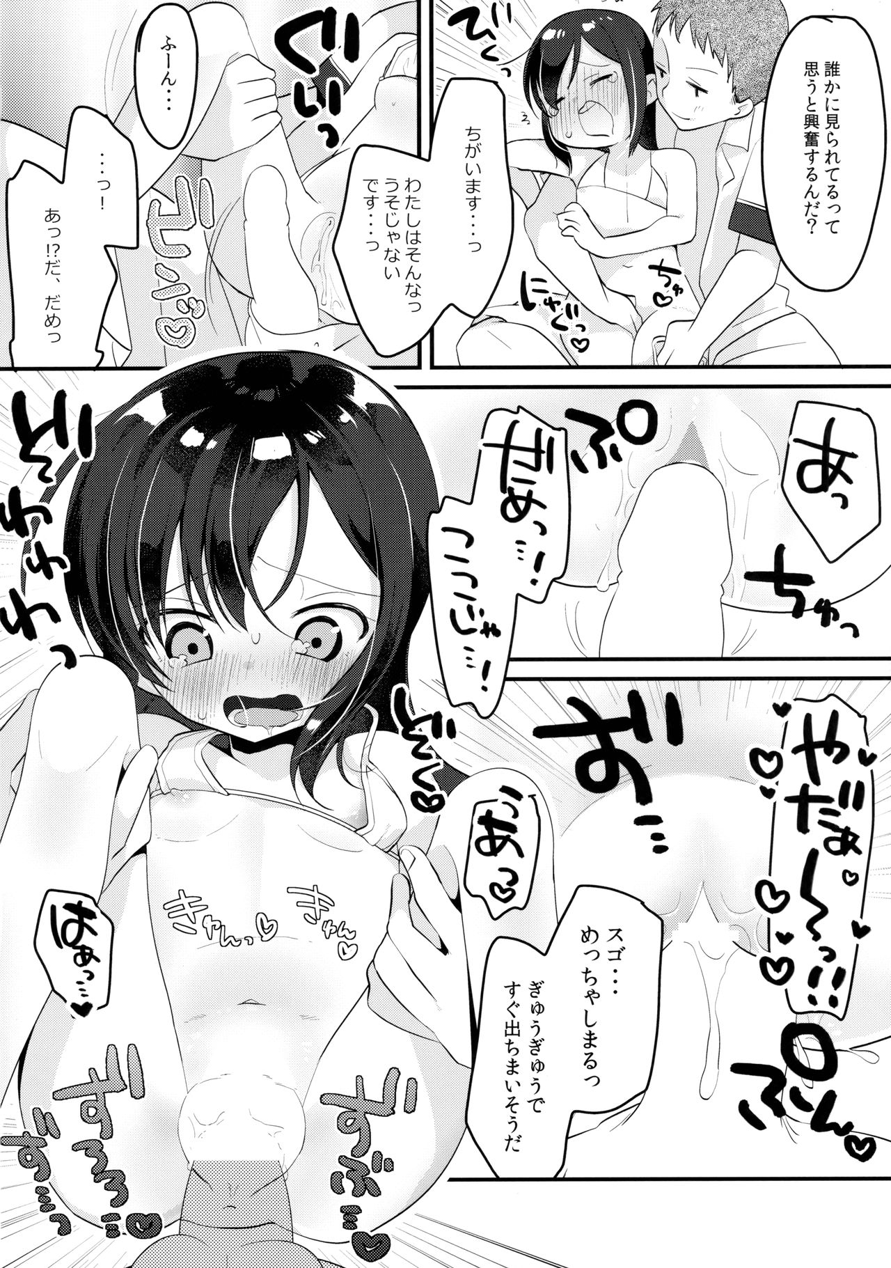 (C92) [まぐ! (つのだ★まぐ)] 朝潮とビバ★バカンス (艦隊これくしょん -艦これ-)