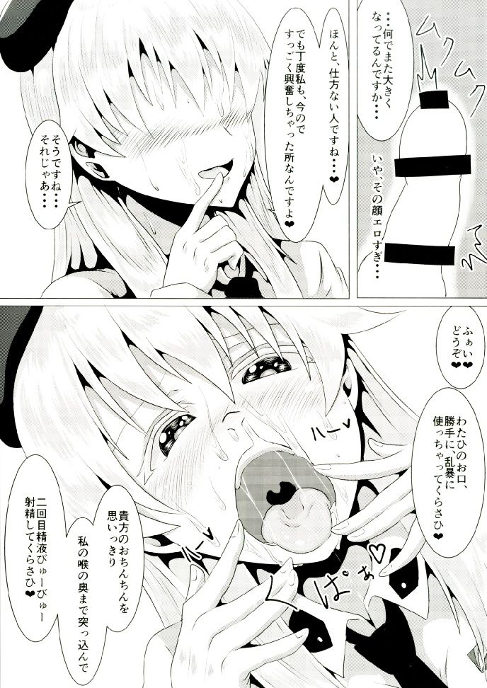 (C92) [つきのちかけいこく (ちかけー、黒糖ニッケ)] ひなシコ! (ガールズ&パンツァー)