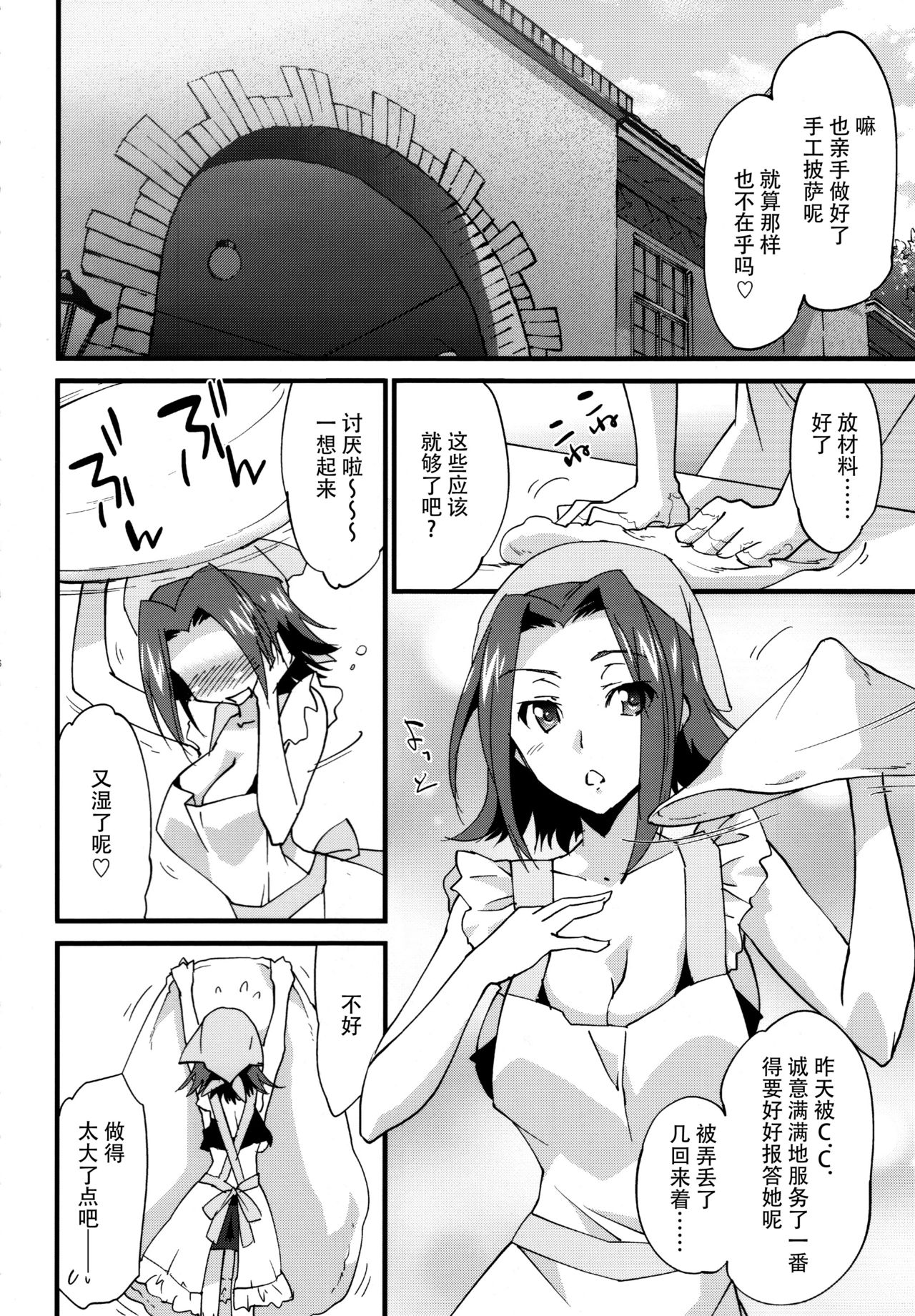 (C91) [Homura's R Comics (結城焔)] 仲良しカレンちゃん (コードギアス 反逆のルルーシュ) [中国翻訳]