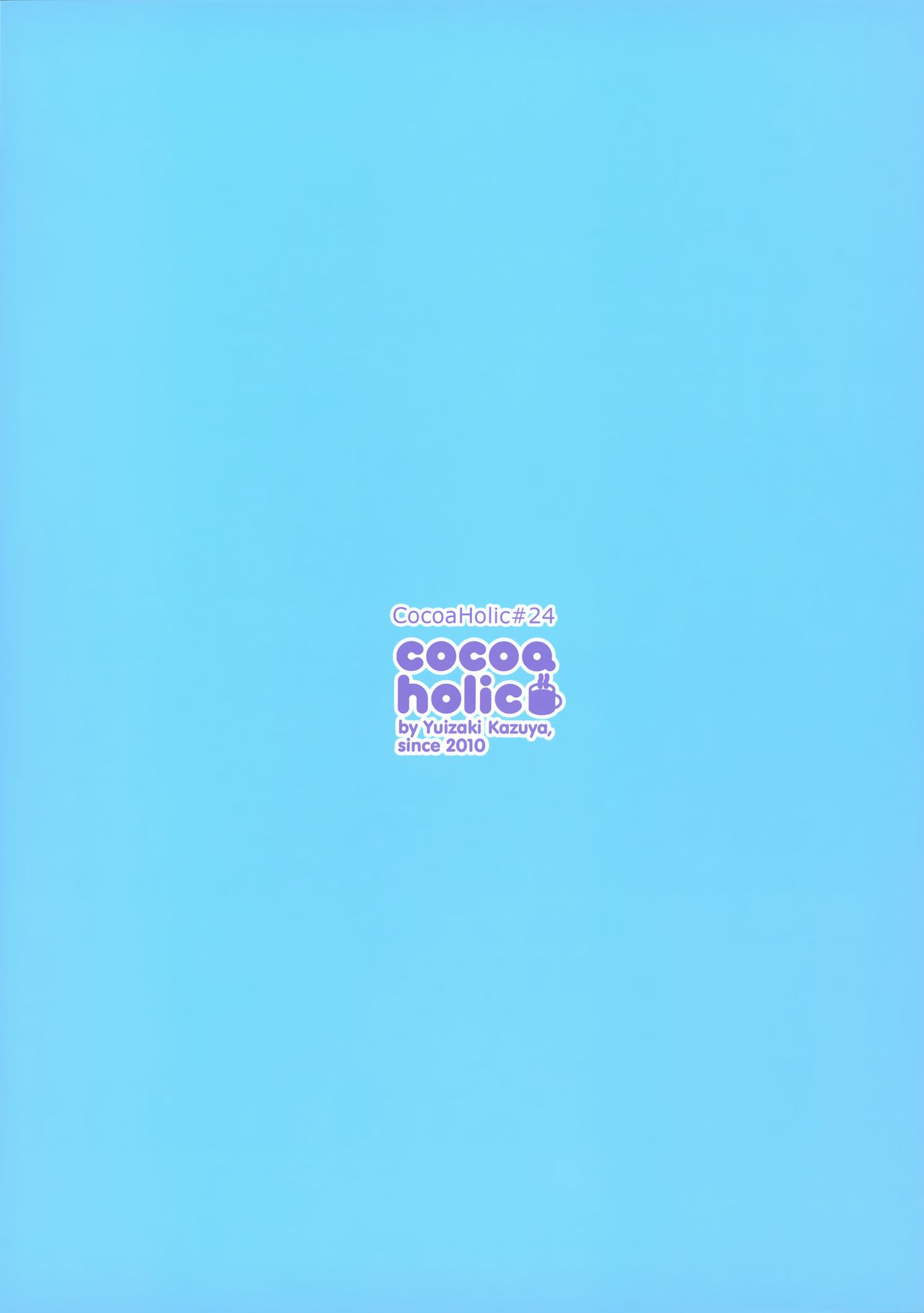 (C92) [ココアホリック (ユイザキカズヤ)] サギリホリックxxx (エロマンガ先生)