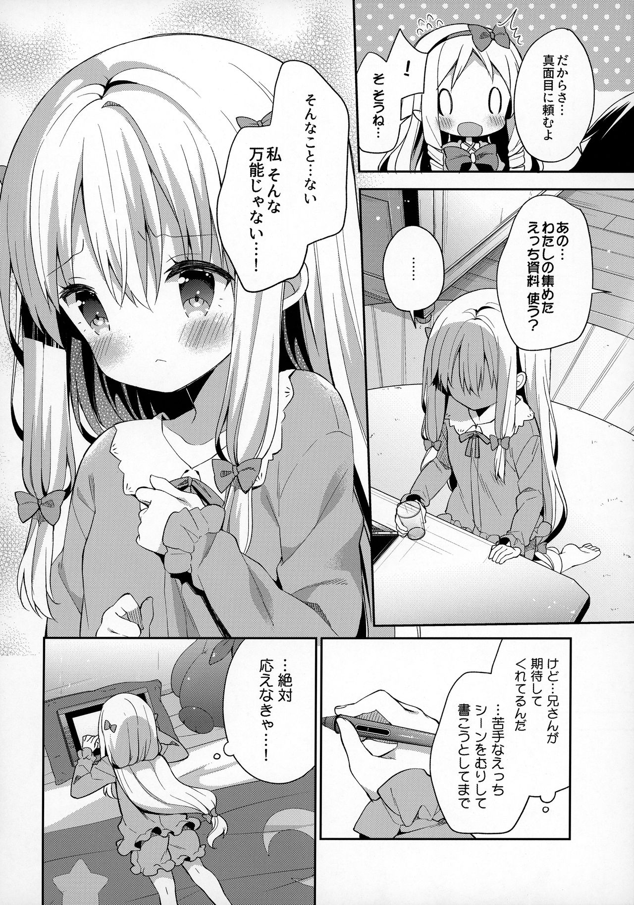 (C92) [ココアホリック (ユイザキカズヤ)] サギリホリックxxx (エロマンガ先生)