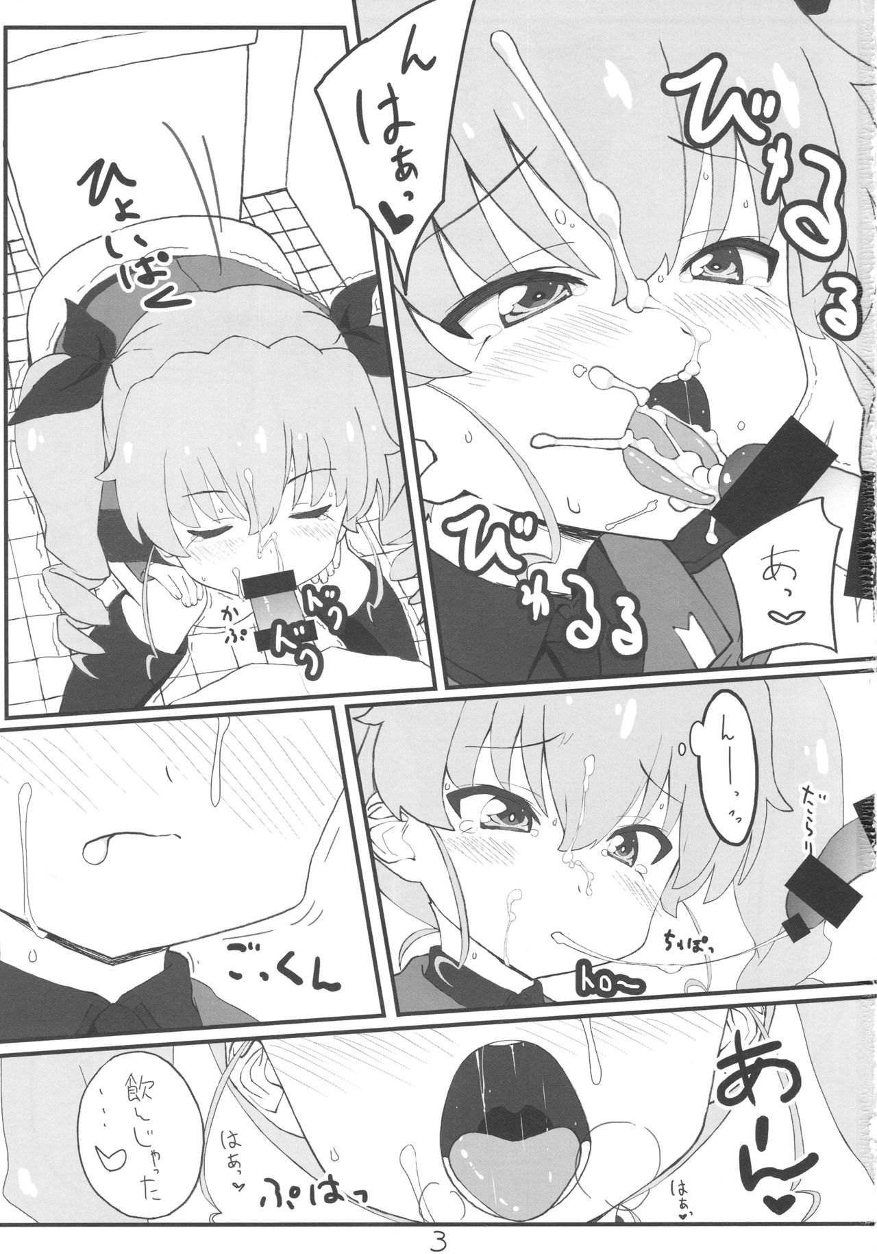 (C92) [ぱぐぱぐまぐぅ (空中幼彩)] 次はアンチョビ戦です (ガールズ&パンツァー)