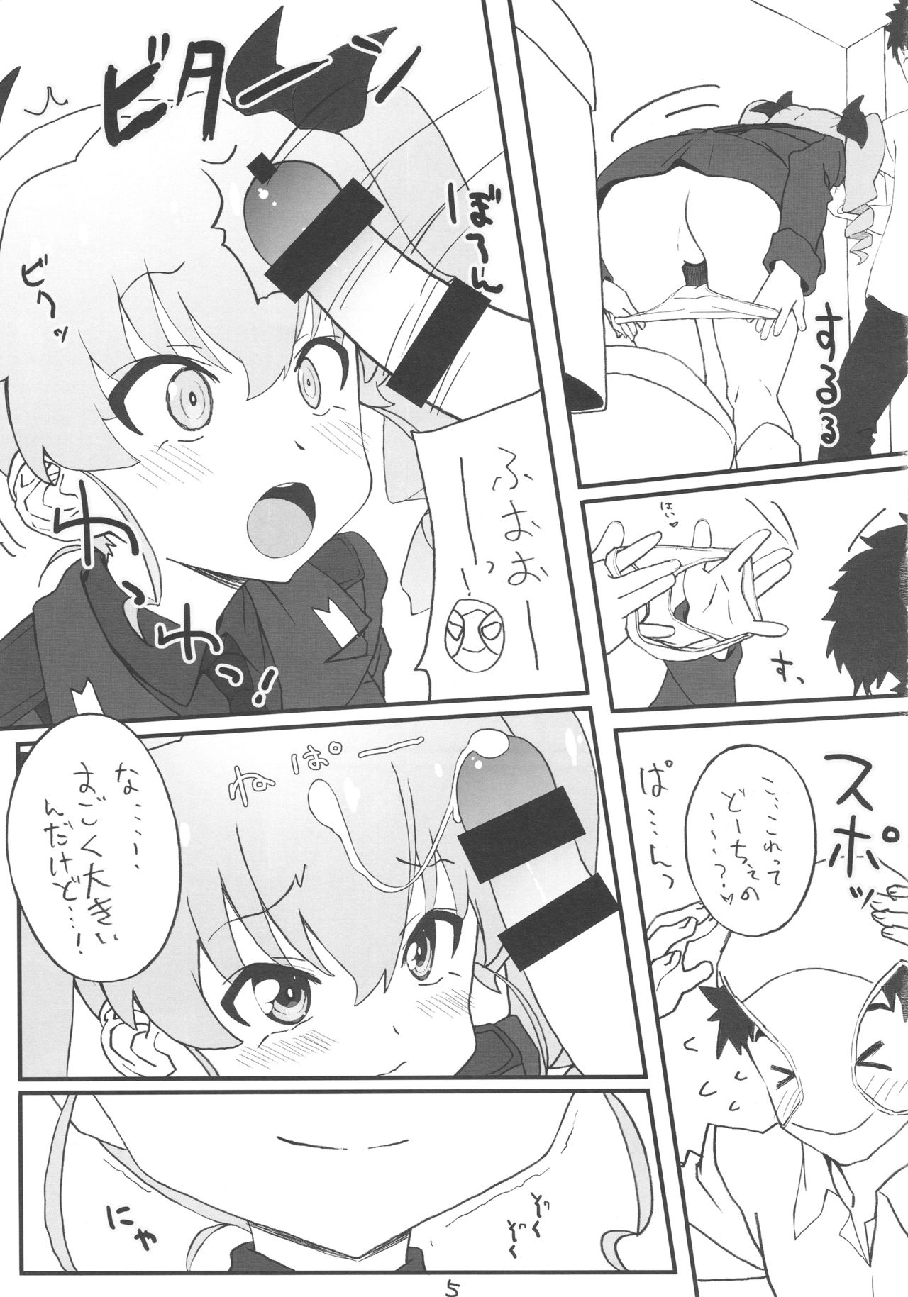 (C92) [ぱぐぱぐまぐぅ (空中幼彩)] 次はアンチョビ戦です (ガールズ&パンツァー)