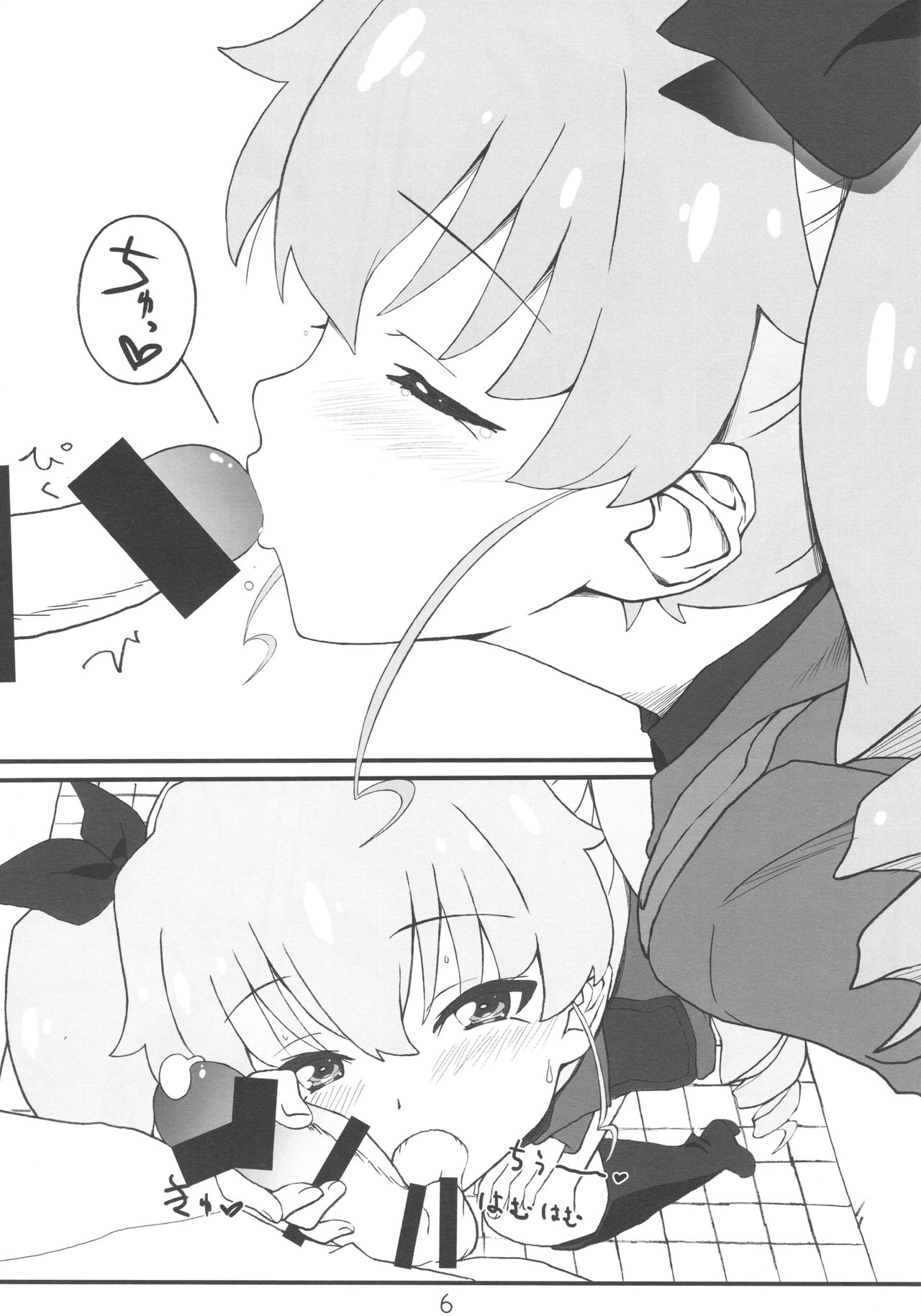 (C92) [ぱぐぱぐまぐぅ (空中幼彩)] 次はアンチョビ戦です (ガールズ&パンツァー)