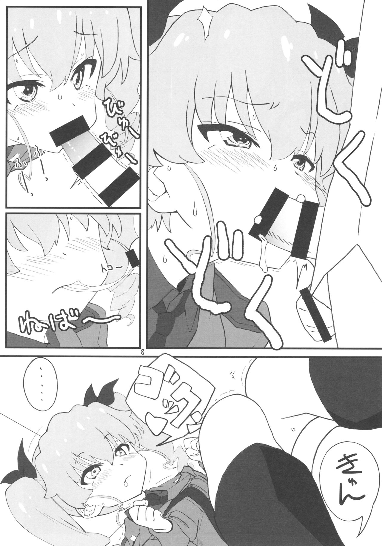 (C92) [ぱぐぱぐまぐぅ (空中幼彩)] 次はアンチョビ戦です (ガールズ&パンツァー)