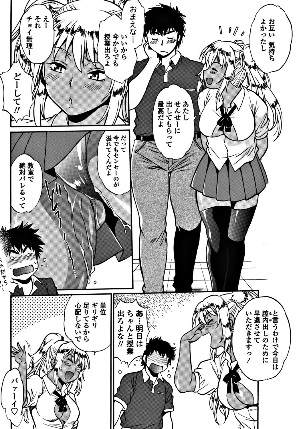 COMIC ペンギンクラブ山賊版 2017年11月号 [DL版]