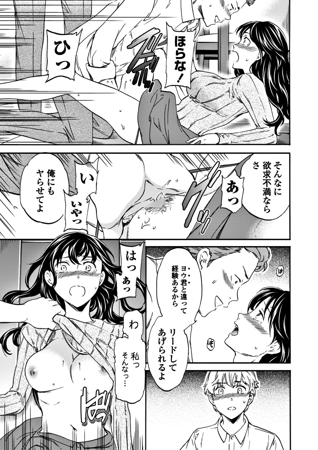 COMIC ペンギンクラブ山賊版 2017年11月号 [DL版]