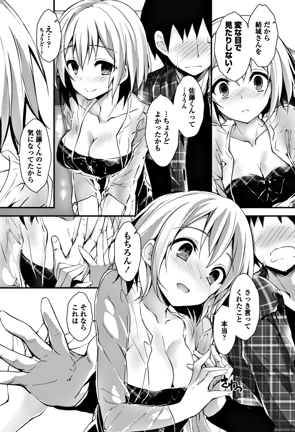 COMIC ペンギンクラブ山賊版 2017年11月号 [DL版]