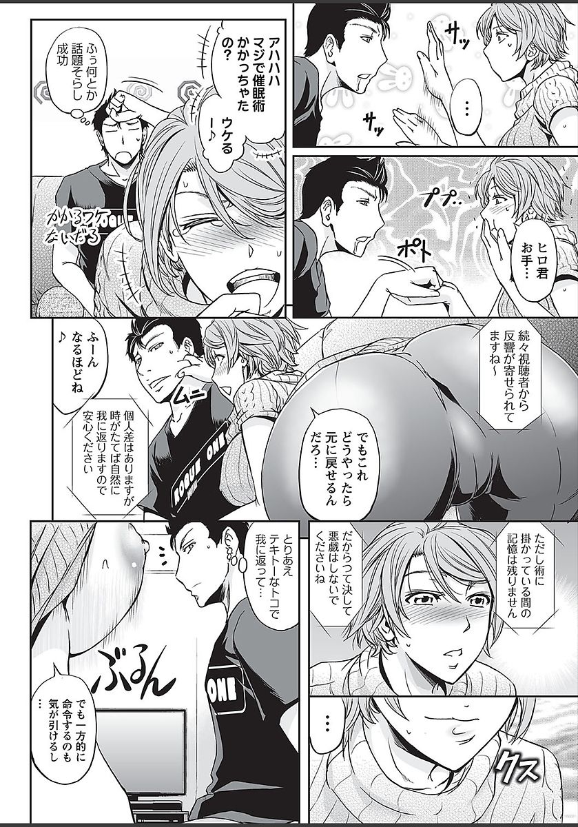 コミック・マショウ 2018年3月号 [DL版]