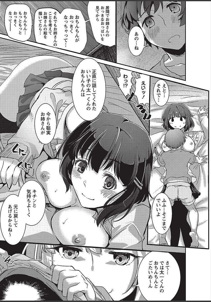 コミック・マショウ 2018年3月号 [DL版]