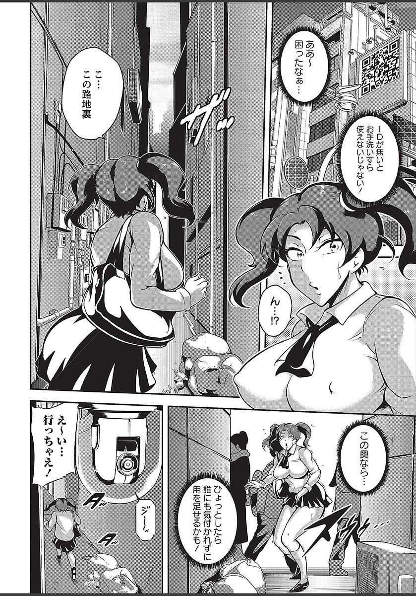 コミック・マショウ 2018年3月号 [DL版]