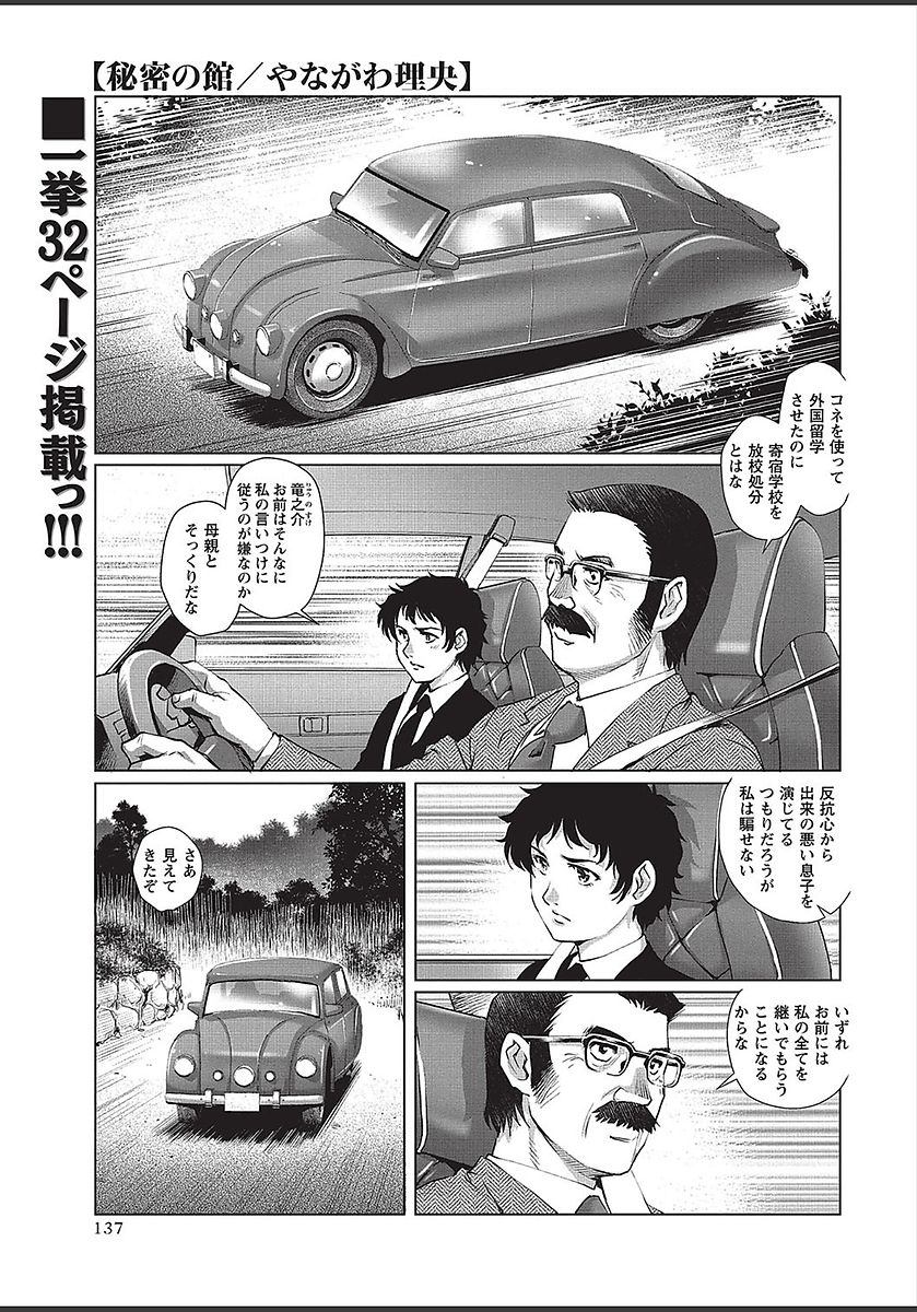 コミック・マショウ 2018年3月号 [DL版]