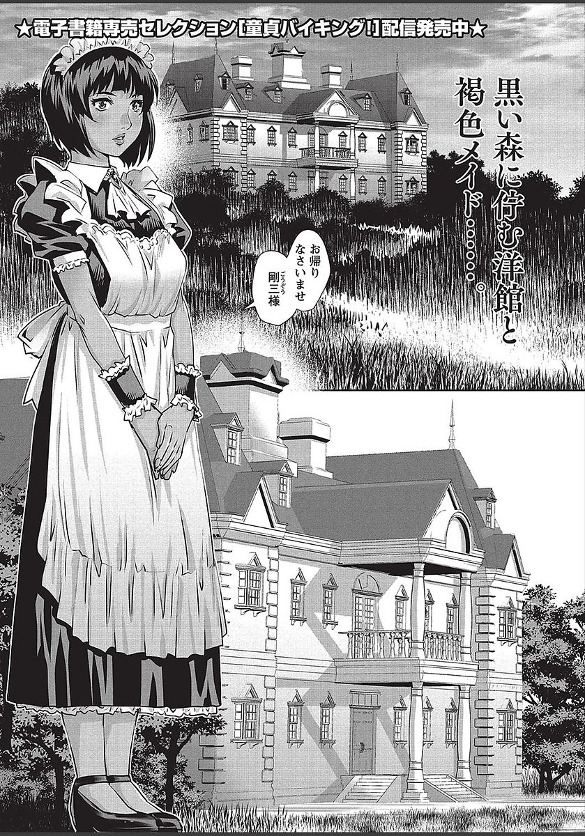 コミック・マショウ 2018年3月号 [DL版]