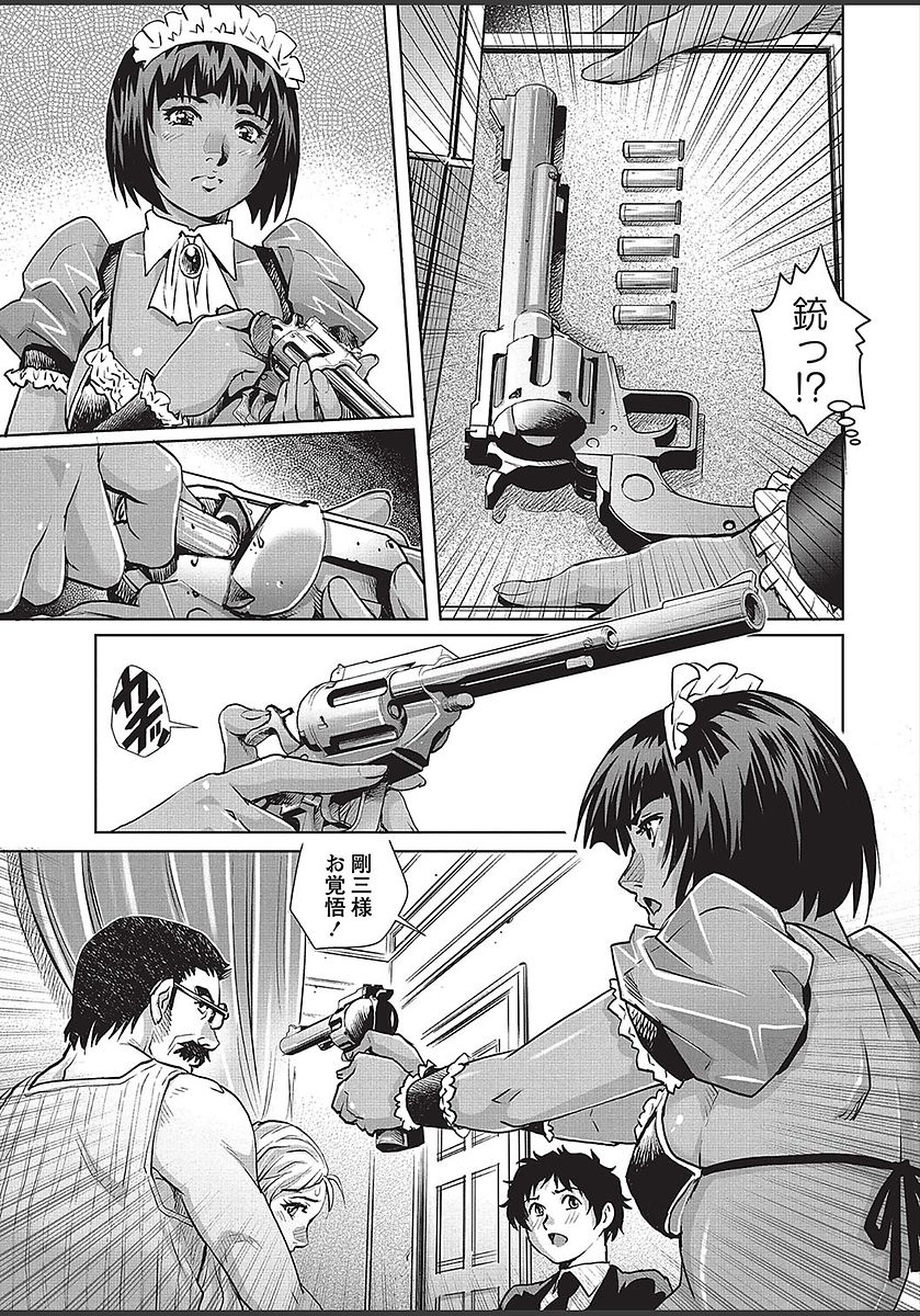 コミック・マショウ 2018年3月号 [DL版]