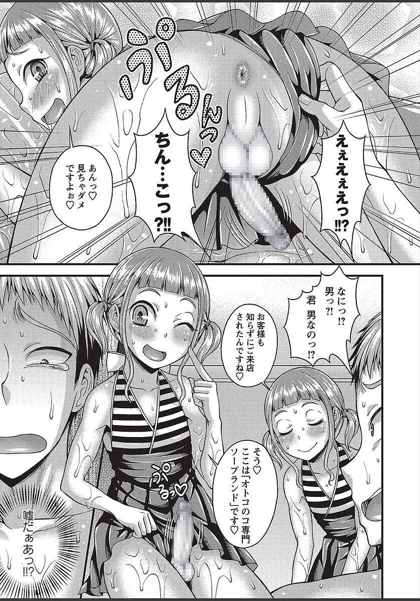 コミック・マショウ 2018年3月号 [DL版]