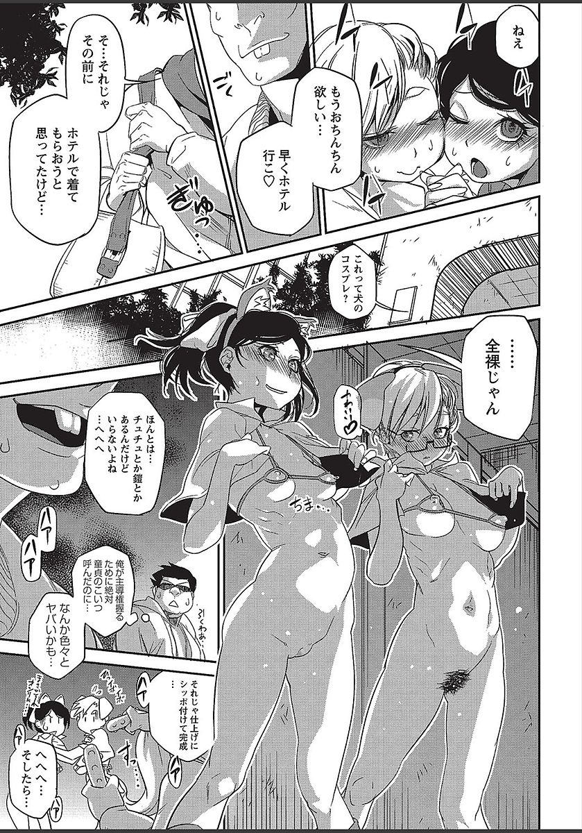 コミック・マショウ 2018年3月号 [DL版]