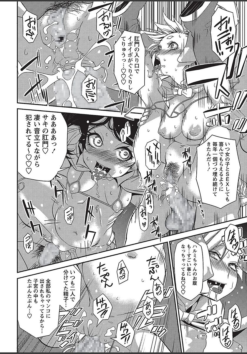 コミック・マショウ 2018年3月号 [DL版]