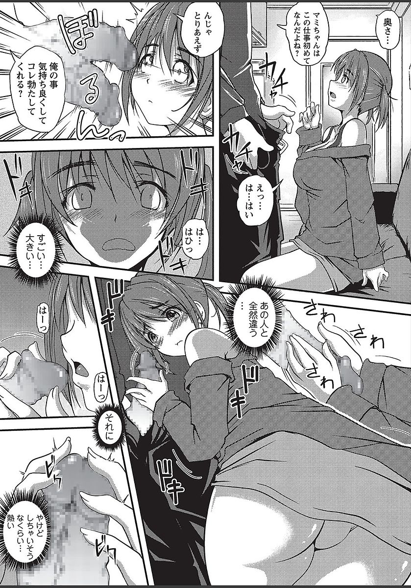 コミック・マショウ 2018年3月号 [DL版]