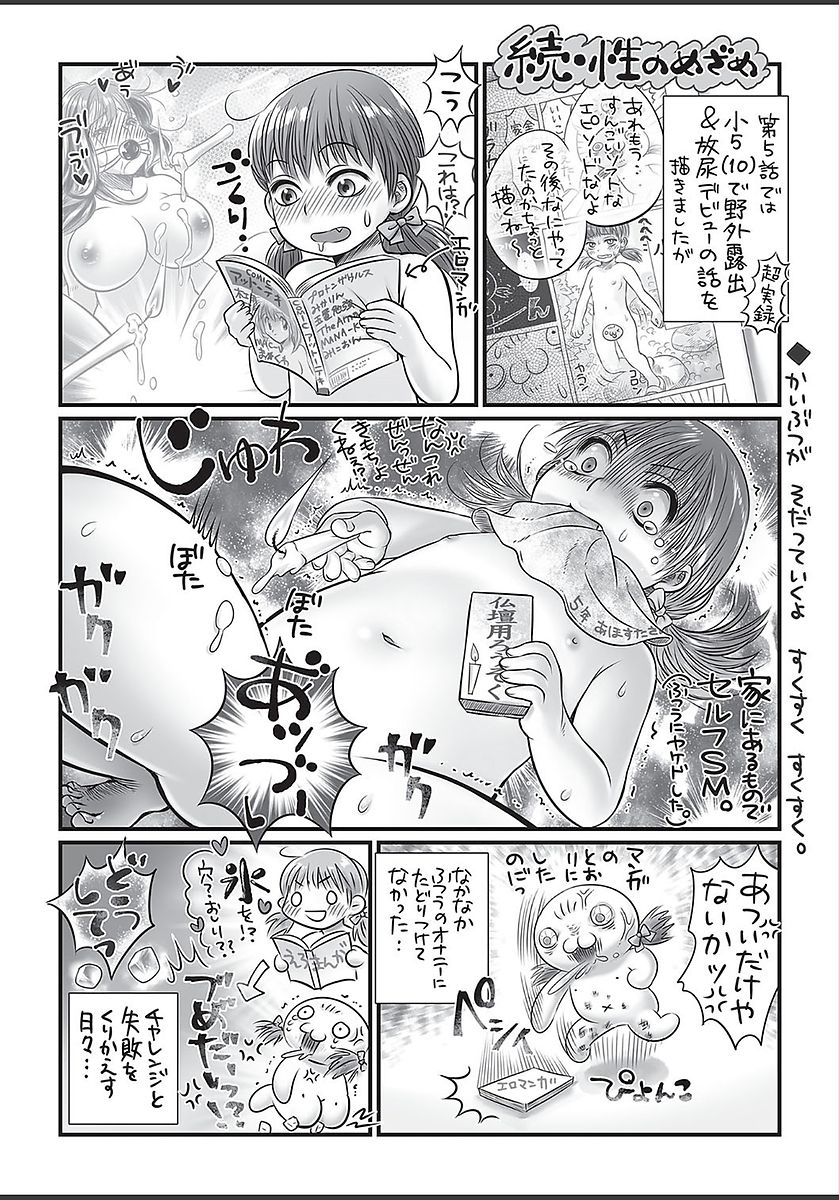 コミック・マショウ 2018年3月号 [DL版]