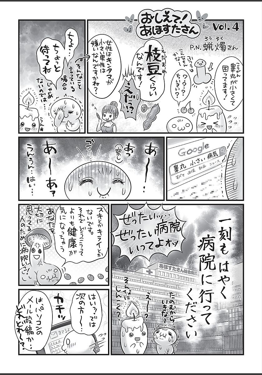 コミック・マショウ 2018年3月号 [DL版]