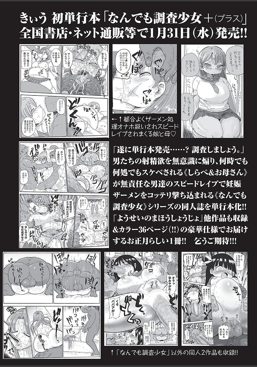 コミック・マショウ 2018年3月号 [DL版]