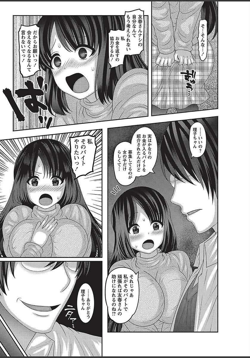 コミック・マショウ 2018年3月号 [DL版]